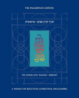 The Koren Aviv Tanakh Bereshit [Hardcover]