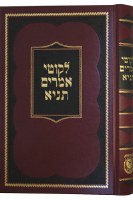 Hebrew Tanya Large Size [Hardcover]