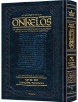 Targum Onkelos Bamidbar Zichron Meir Edition Student Size [Hardcover]