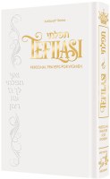 Tefilasi Personal Prayers for Women White [Hardcover]