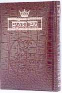 Tehillim - Psalms - Pocket Size - Alligator Leather