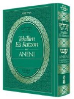 Tehillim Eis Ratzon and Aneni Green Faux Leather [Hardcover]