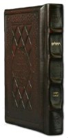 Interlinear Tehillim - Psalms - Full Size Two-Tone Brown Leather - The Schottenstein Edition