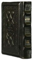 Interlinear Tehillim - Psalms - Full Size Dark Brown Leather - The Schottenstein Edition
