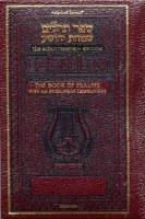 The Schottenstein Interlinear Tehillim - Psalms - Pocket Size - Leather