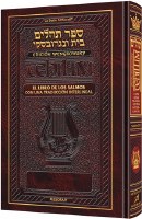 Spanish Interlinear Tehillim Wengrowsky Edition [Hardcover]