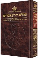 Artscroll Tehillim Transliterated Linear Full Size Seif Edition [Hardcover]