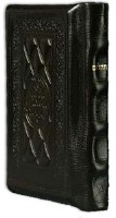 Tehillim - Psalms - Full Size Yerushalayim Dark Brown Leather