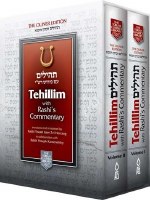 Tehillim with Rashi's Commentary: The Oliner Edition [Hardcover]
