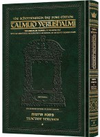 Schottenstein Talmud Yerushalmi English Edition [#07a] Compact Size Tractate Terumos Volume 1 [Hardcover]
