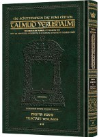 Schottenstein Talmud Yerushalmi English Edition [#07b] Compact Size Tractate Terumos Volume 2 [Hardcover]