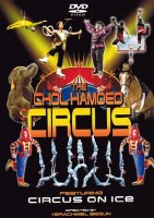 The Chol Hamoed Circus DVD