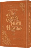 The Eishes Chayil Haggadah [Hardcover]