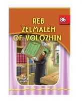 Reb Zelmaleh of Volozhin [Paperback]