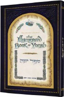 The Illuminated Book of Yonah Coffe Table Book [Hardcover]
