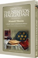 The Nesivos Haggadah [Hardcover]