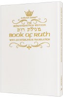Schottenstein Edition Interlinear Ruth - Pocket Size