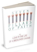 Seven Pillars of Faith and A Day in the Life of a Breslover Chassid [Paperback]
