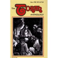 The Torah Anthology Book of Avoth Volume 43 Me'am Lo'ez Series [Hardcover]