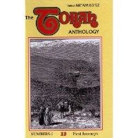 The Torah Anthology: Vol. 13 - First Journeys (Me'am Lo'ez Series) [Hardcover]