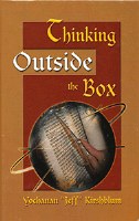 Thinking Outside the Box Volume 5 Devarim [Hardcover]