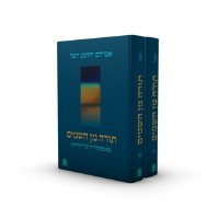 Torah Min HaShamayim 2 Volume Slipcased Set [Hardcover]