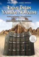 Torah Tavlin Yamim Noraim [Hardcover]