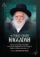 The Toras Chaim Haggadah [Hardcover]