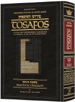 Tosafos Tractate Chagigah Volume 1 Daf 2a-16a [Hardcover]