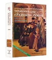 A Treasury of Chassidic Tales on the Festivals [Hardcover]