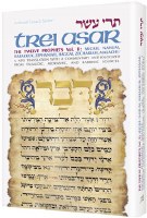 Trei Asar II (Twelve Prophets II) - Micah, Nahum, Habakkuk, Zephaniah, Haggai, Zechariah & Malachi [Hardcover]