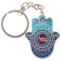 Hamsa Hand Key Chain Decorated with Pomegranates and Mazal Design