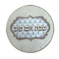Trivet Tempered Glass Shabbos and Yom Tov Design