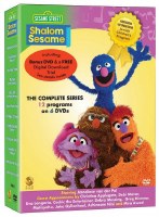 Shalom Sesame DVD The Complete Series 12 Episodes