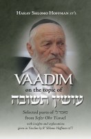Vaadim on the topic of Osin Teshuva [Paperback]
