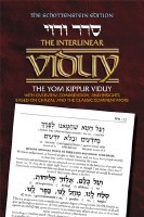 Interlinear Viduy Confession [Paperback]