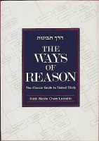 The Ways of Reason: Derech Tevunoth