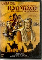 Rambam - The Story of Maimonides DVD