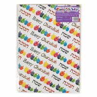 Chanukah Gift Wrap