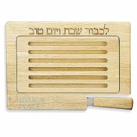 Natural Wood Challah Board with Removable Insert & Matching Knife