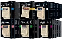 Yad Avraham Mishnah Set - Personal Size Set of All 6 Sedarim [Paperback]