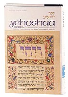Yehoshua - Joshua [Hardcover]