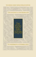 Koren Mahzor for Yom Ha'atzmaut and Yom Yerushalayim - Hebrew and English - Ashkenaz
