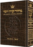 Artscroll Yom Kippur Machzor - Alligator Leather - Ashkenaz