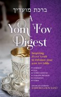 Yom Tov Digest [Hardcover]