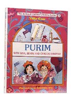 Youth Holiday Series B: Purim/Pesach/Shavuos/Tisha B'Av/Lag Ba'Omer/Tu Bishvat [Hardcover]