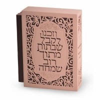 Bencher Holder Pink Vezakeinu Design with Set of 6 Brown Softcover Benchers Ashkenaz