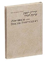Zemiros and Bircas Hamazon - Pocket Size - Hardcover