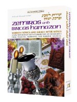 Zemiros and Bircas Hamazon [Hardcover]