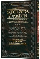 Sefer Zera Shimshon on Megillas Eichah Haas Family Edition [Hardcover]